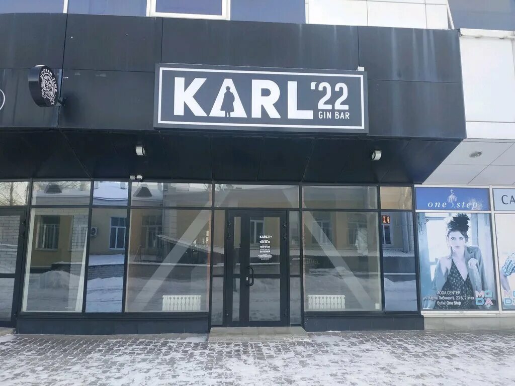 Джин бар. Карлл 22 Екатеринбург бар.
