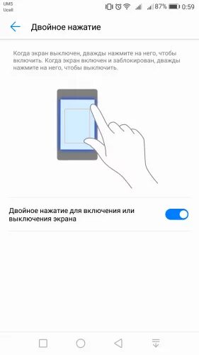 Телефон включается при нажатии на экран. Двойное нажатие на экран. Как сделать двойное нажатие на экран. Двойное нажатие на экран как отключить. Как убрать двойное нажатие на телефоне.