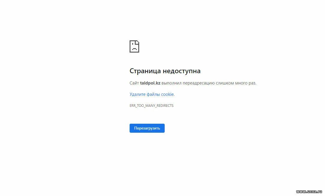 Не удается найти dns сервер сайта. Не удалось зайти на сайт. не получается зайти. не удается зайти в систему. не заходит на сайт днс.