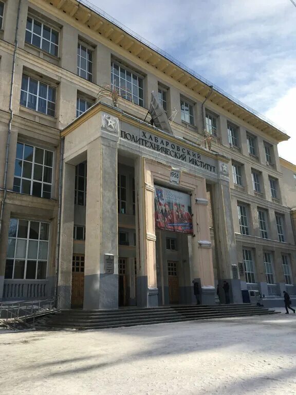 Хабаровский педагогический институт. Дальневосточный гуманитарный университет. Тогу хабаровск педагогический. Педагогический институт тихоокеанского государственного университета. Педагогический институт тогу.
