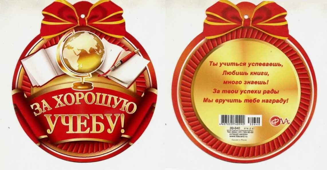 В том числе за лучший. В том числе за лучший. Медаль. В том числе за лучший. Шуточные медали.
