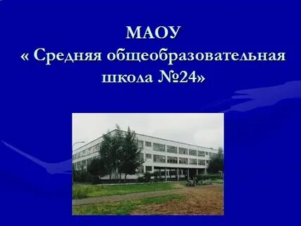 Школа 7 пермь