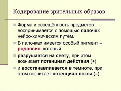 Какие переживания жизненные ассоциации зрительные образы