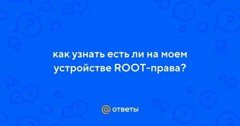 Щелкать корень