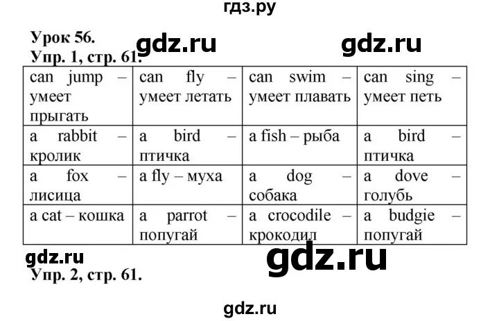 Урок 45 биболетова 2 класс. Английский язык 2 класс рабочая тетрадь страница 59 60 61. Гдз Биболетовой enjoy English 2 класс рабочая тетрадь страница 63. Английский язык 2 класс страница 61. Английский язык 2 класс стр 61 урок 56.