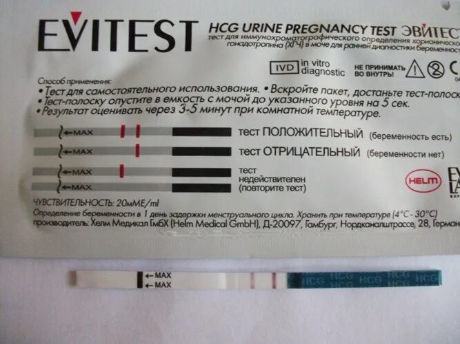 Ложноположительный тест форум. Ошибочный тест на беременность. Ошибочный результат теста на беременность. Положительный тест HCG. Как выглядит ошибочный тест.