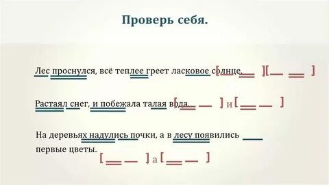 Составь с любым словом сложное предложение