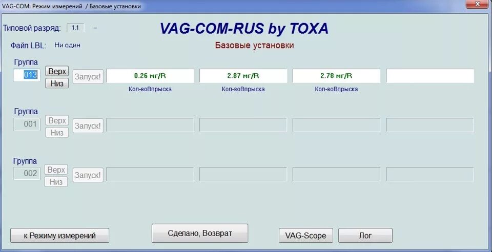 Группы ваг ком. Transporter t4 023906024b VAG-com группа 012. VAG com программа. Схема KKL VAG-com 409.1. VCDS Лайт 1.0 Rus для KKL-USB.