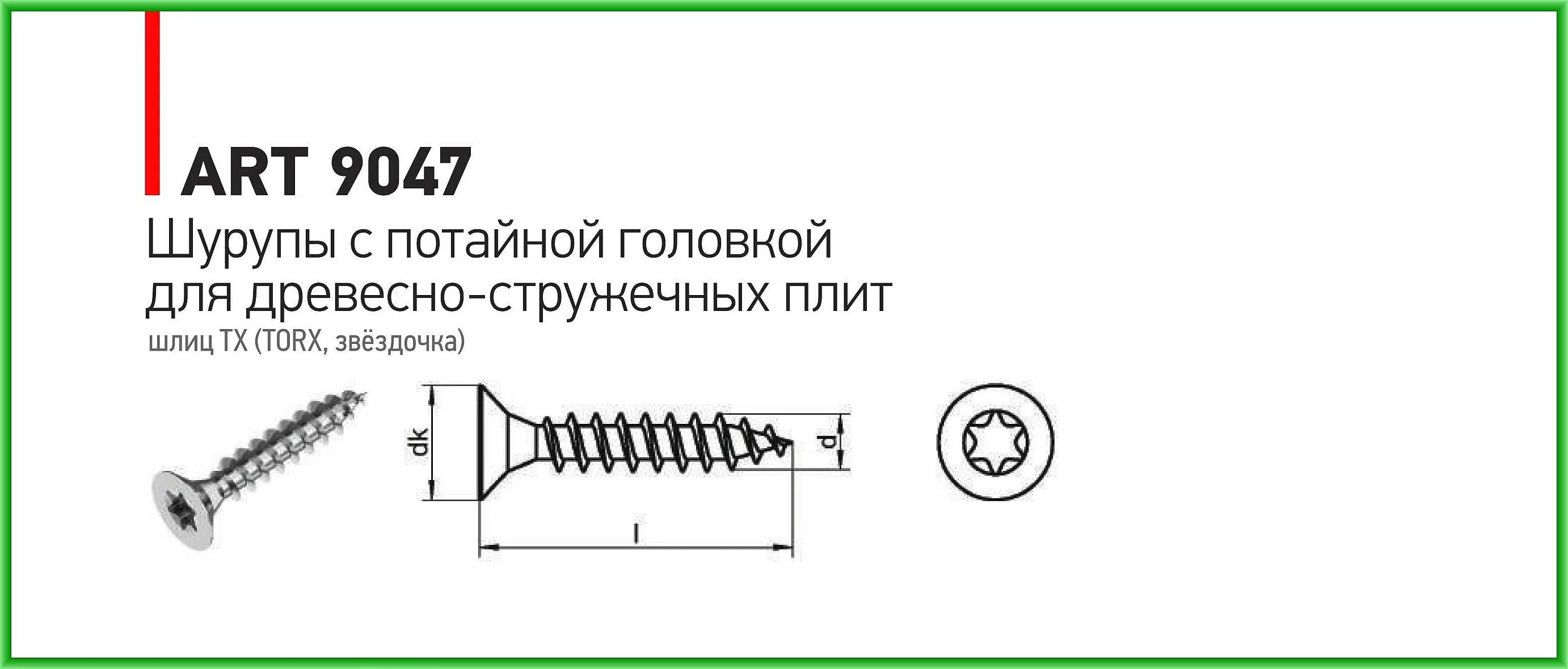 сверлить под шуруп. евровинт 7х50 чертеж. диаметр сверла под шуруп 3. 5 металл. диаметр сверла под саморез по дереву 3.
