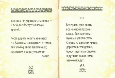 Рильке стихи