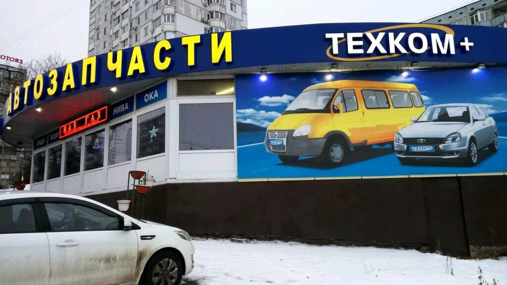 Тула автозапчасти телефоны. Техком Тула. Магазин Техком в Туле. Техком Тула автозапчасти. Техком плюс Тула.