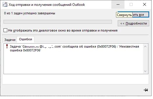 Адресная книга exchange. Outlook Exchange проблемы. Настройка Outlook чтобы письма оставались на сервере. Microsoft Outlook Exchange ошибка отказано в доступе.