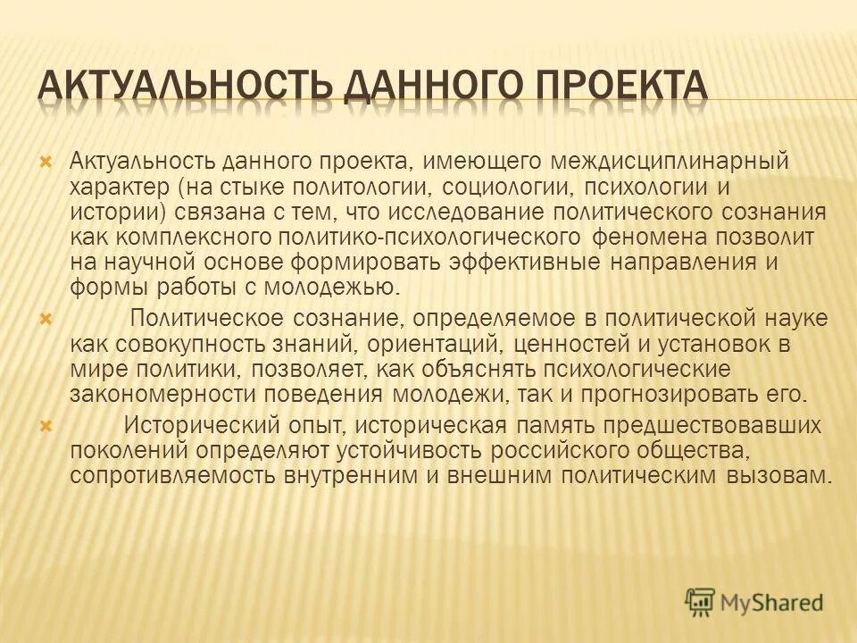 междисциплинарный характер работы. междисциплинарный характер работы. междисциплинарный характер институциональной экономики. междисциплинарный характер работы. междисциплинарный подход в науке.