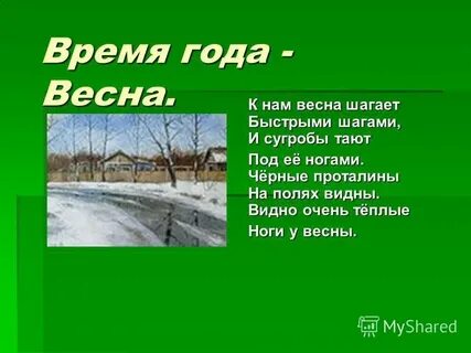 К нам шагает быстрыми шагами