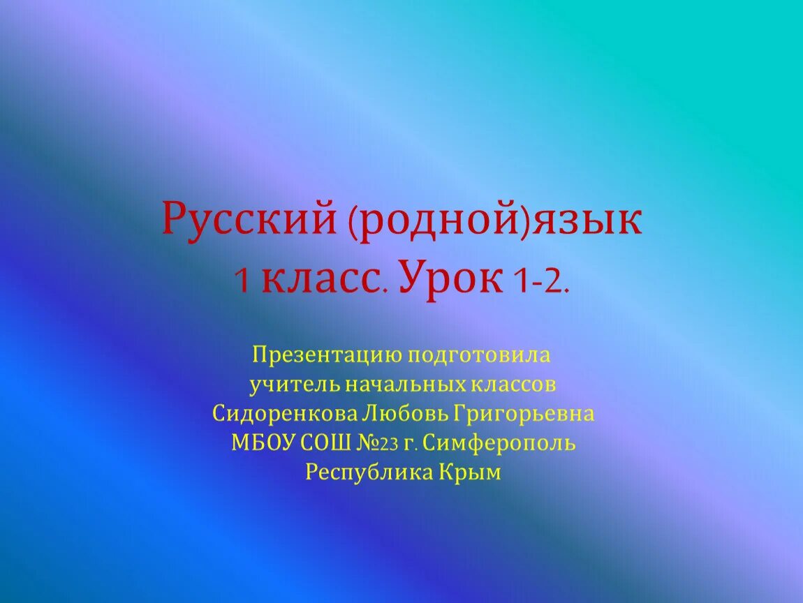 Презентация по родному языку. Родной язык 7 класс презентация. Родной язык 7 класс презентация. Сочинение на тему родной язык. Проба пера это что значит.