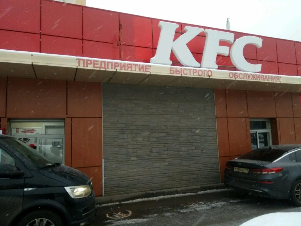 Kfc avto регистрации. Ярославское ш 114. KFC Ярославское шоссе 114. Ярославское шоссе, д. 114.