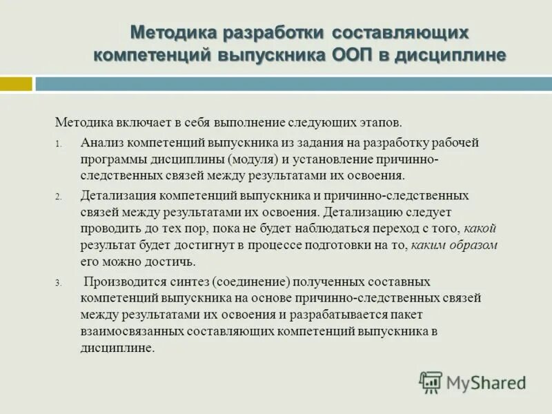 Аналитические полномочия