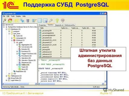 Установка postgresql для 1с