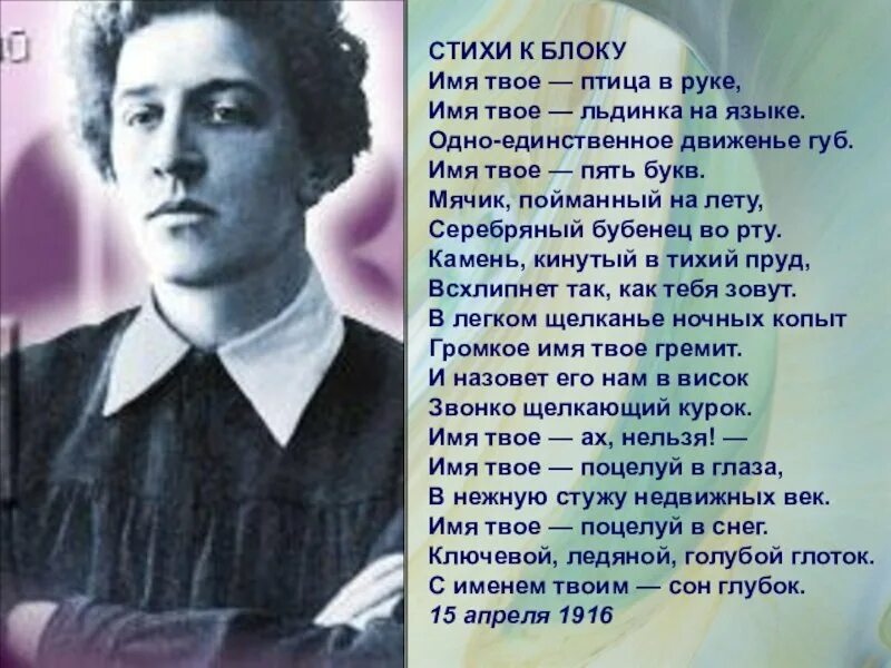 Блок а. А. Блок незнакомка стихотворение текст. Стихи о прекрасной даме. История создания стихотворения блок.