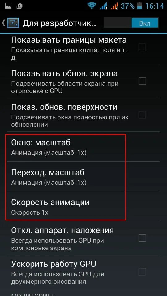 Ускоряем загрузку андроид. Ускорение работы смартфона. ускорить андроид. как ускорить телефон на андроиде. ускорение интернета на телефоне.