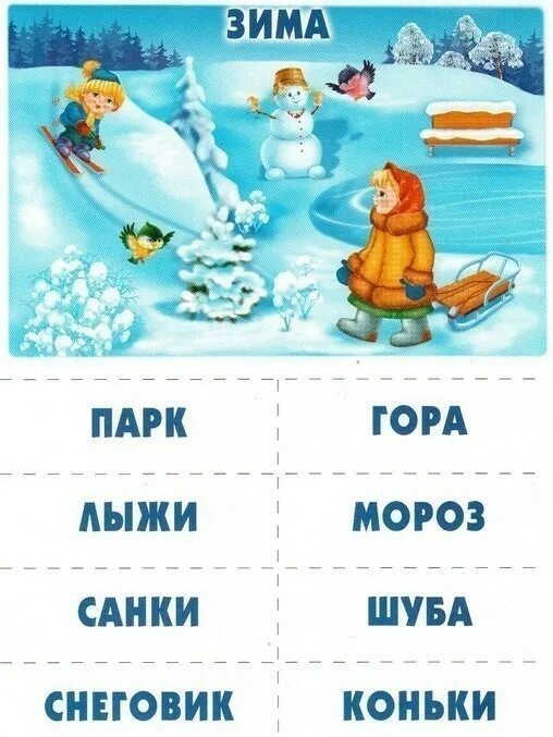 Слоги в слове льдом