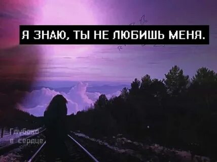 Не знаем мы любовь