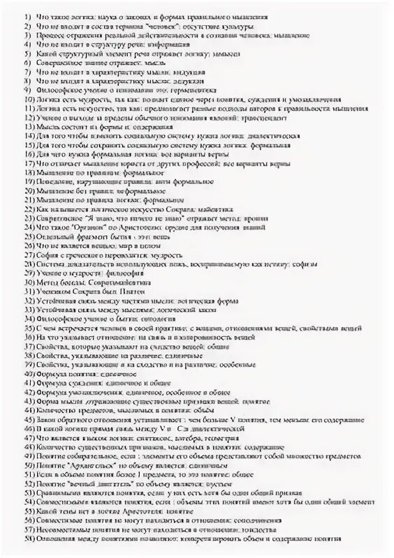 Ответы теста мчс россии. Тесты по логике с ответами. Тест по логике для юристов. Ответы на тесты психолога в МВД. Психологические тесты с ответами.