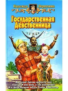 Книги андрея первухина