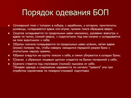 Норматив 1.1 надевание боевой