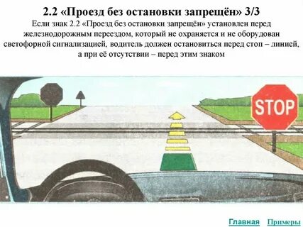 Проезд без пересадки