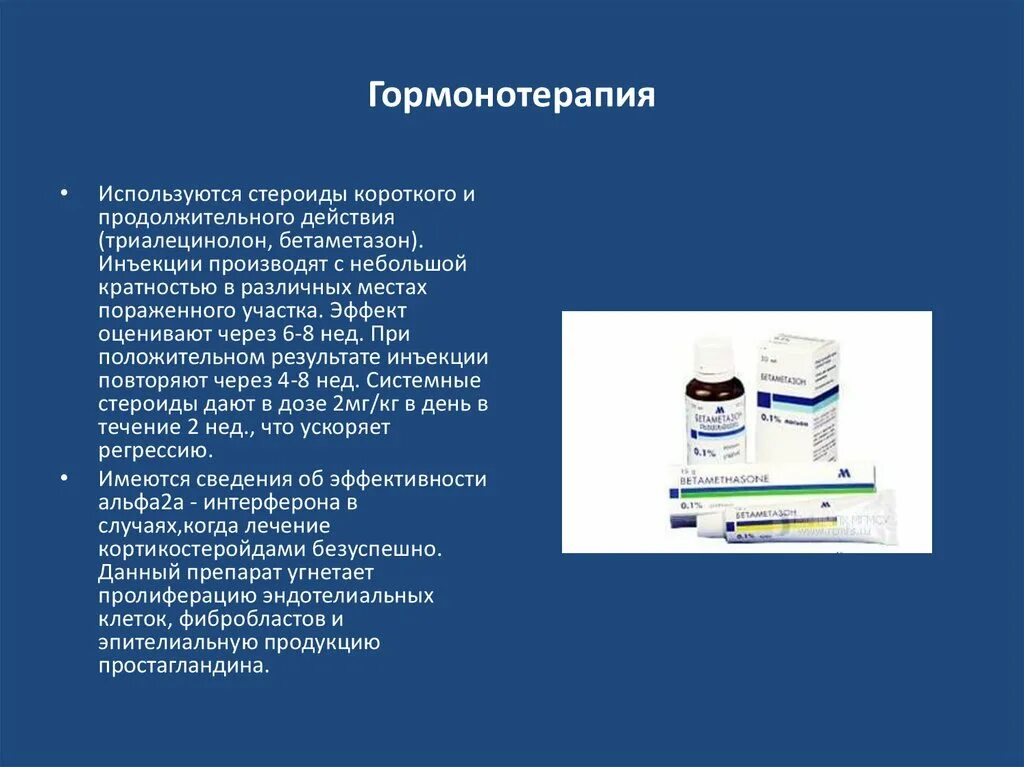 Гормонотерапия препараты. Препараты для феминизации. Гормонотерапия. Таблетки для феминизации. Таблетки для феминизации мужчины.