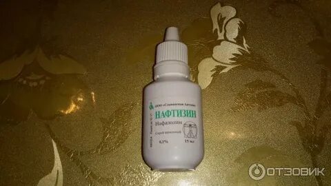Нафтизин спрей отзывы