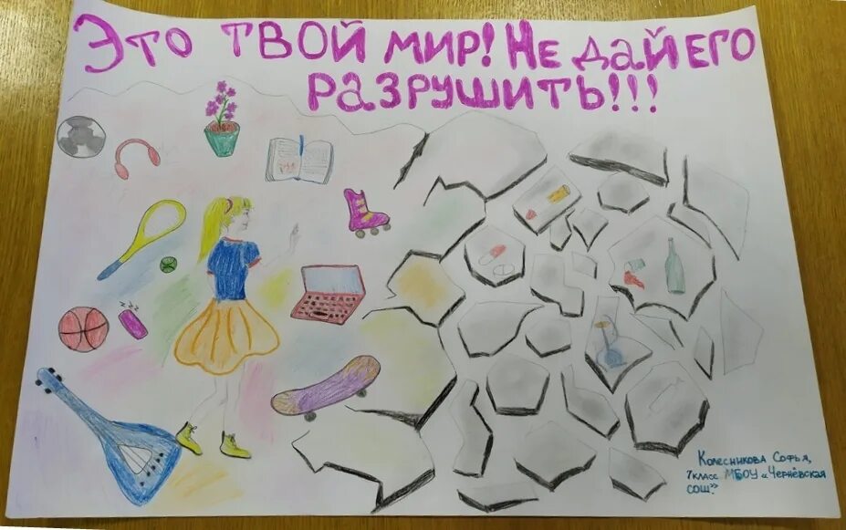 Подготовьте и проведите в классе конкурс плакатов. Плакаты победителям конкурса. плакат поздравления победителя. плакат поздравление с лауреатами. победитель конкурса постер.