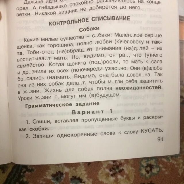 Диктант 5 класс прилагательное с грамматическим заданием. Фрам и цапля диктант. Тип и стиль текста Фрам и цапля. Фрам и цапля диктант с ответами 9 класс. Фрам и цапля грамматическое задание.