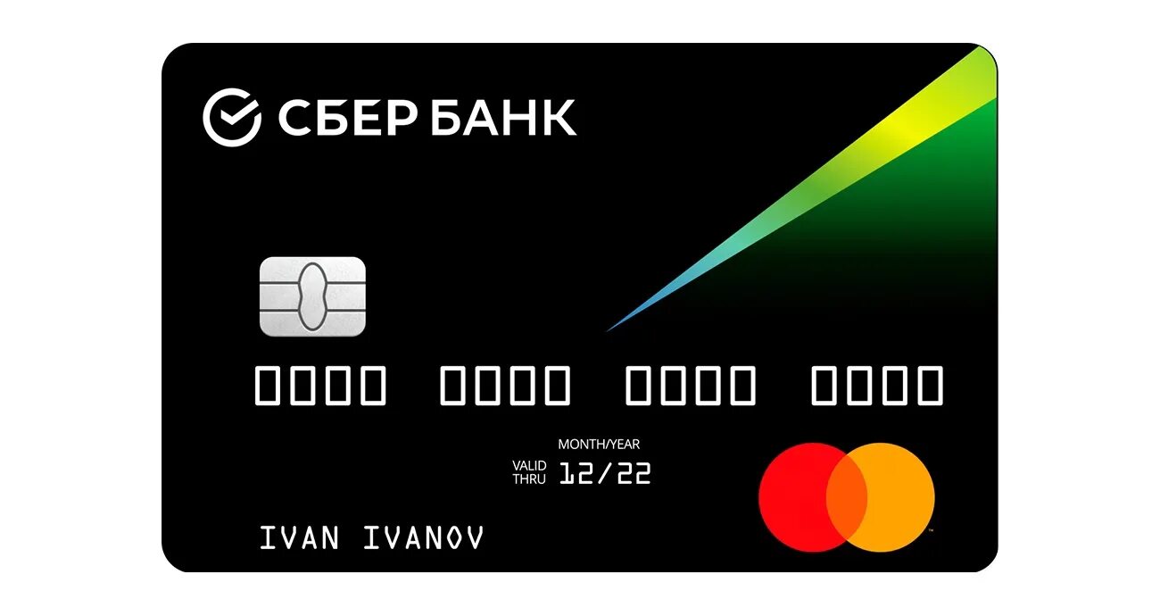 Сберкарта плюс. Кредитная карточка. Карта сбербанка. Сберкарта плюс. Банковская карточка мир.
