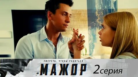 2 сения