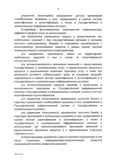 Постановление 515