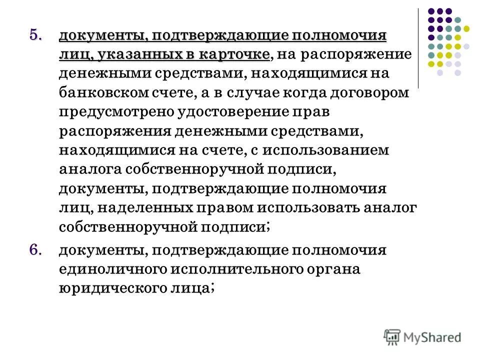 Завещание на денежные средства в банках. Банковские инструкции. Завещание на денежные средства в банках. Распоряжение денежными средствами. Распоряжение денежными средствами находящимися на банковском счете.