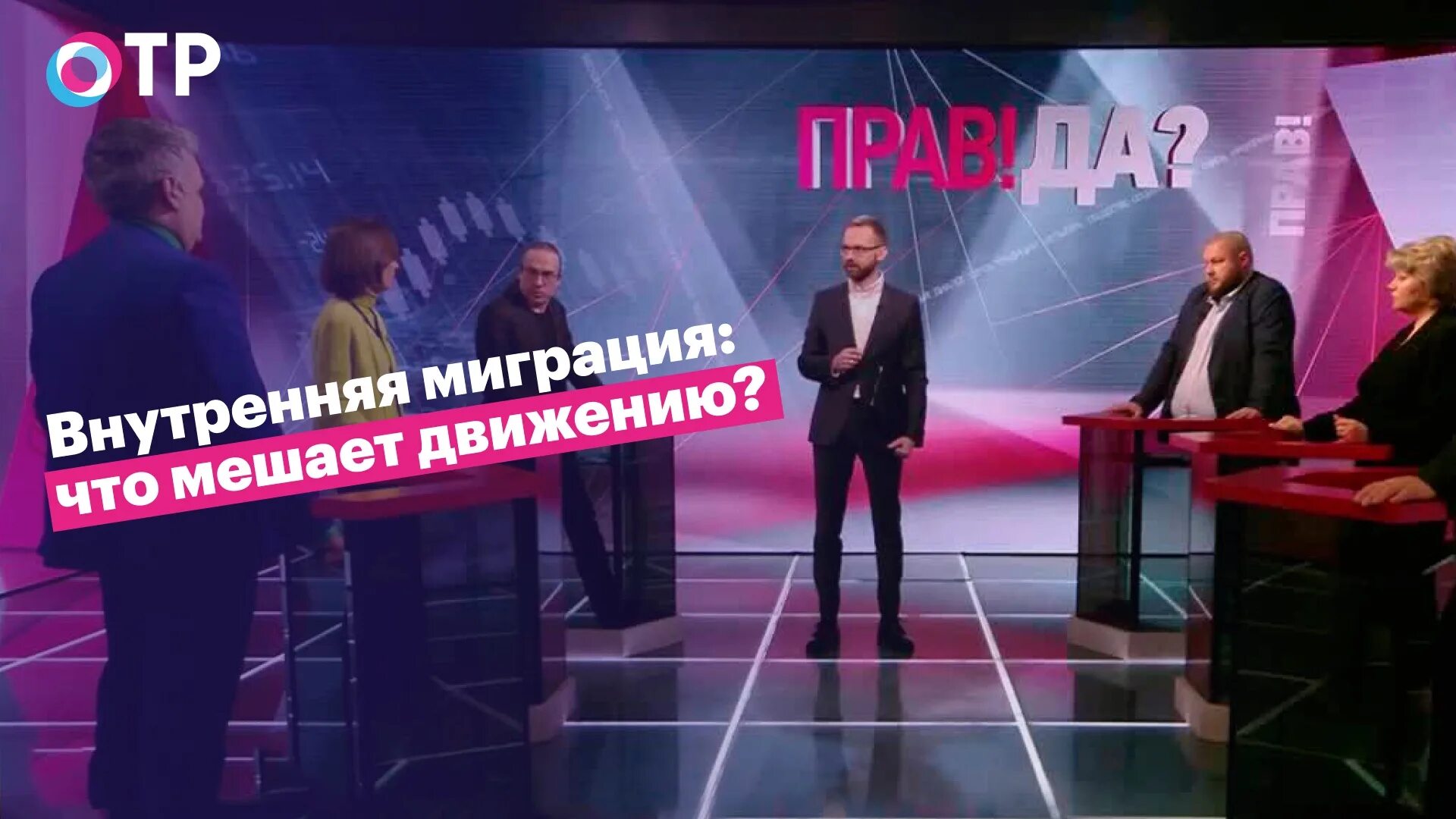 4 апреля отр. Прямой эфир россия. общественное телевидение россии. матч тв федеральный канал. сейчас на отр.