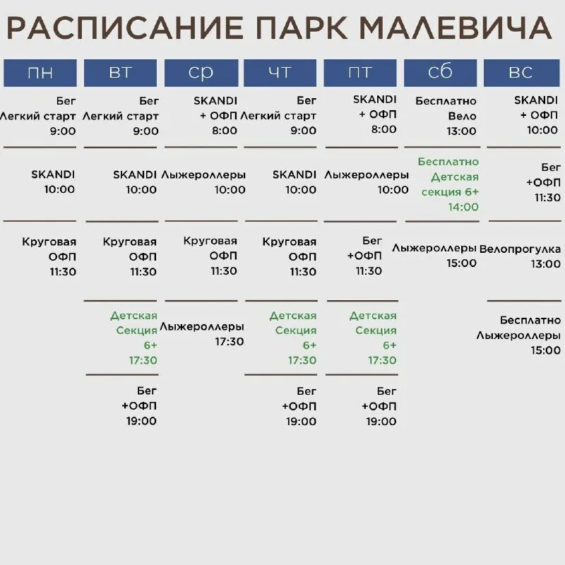 расписание 22 г курск. расписание движения автобу. расписание автобуса 6 вологда. расписание 22 г курск. расписание движения маршруток.