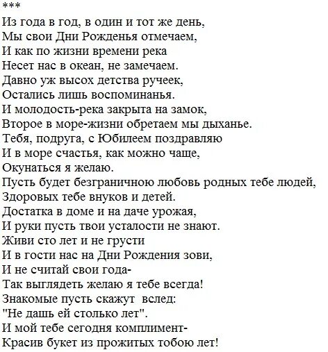 Трогательное поздравление подруге детства. Стихи с днём рождения подруге трогательные. Стих с юбилеем подруге трогательные. Стих подруге с днём рождения до слёз. Стихотворение подруге на день рождения трогательные.