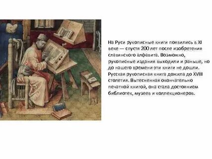 Вся литература руси рукописная авторы