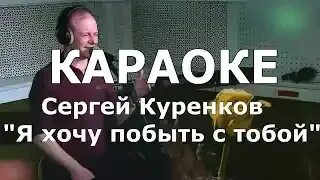 Куренков женщина воздух караоке