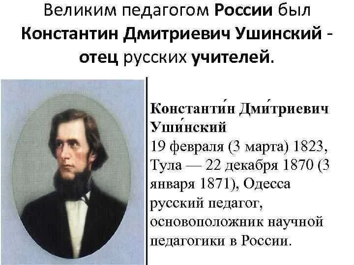 Великий отец россии