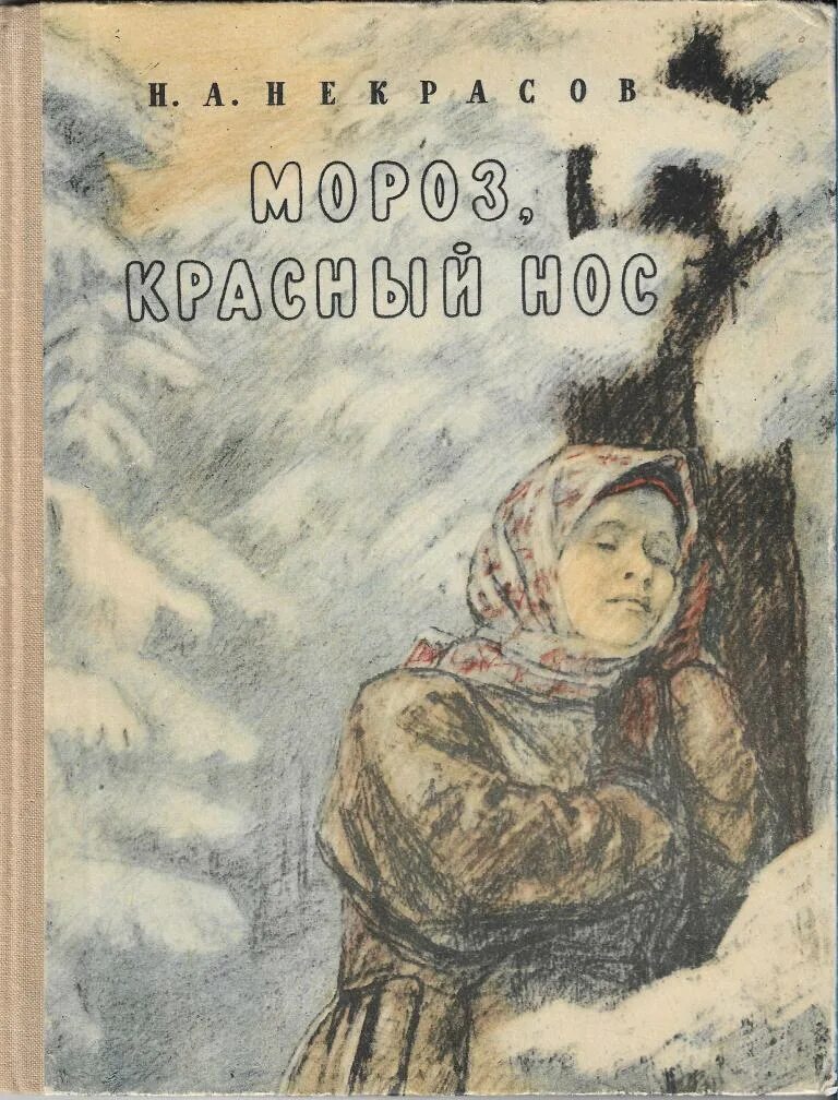 Н а мороз. Н а мороз. Н а мороз. Н а мороз. Н а мороз.