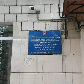 Детский сад кутузовская