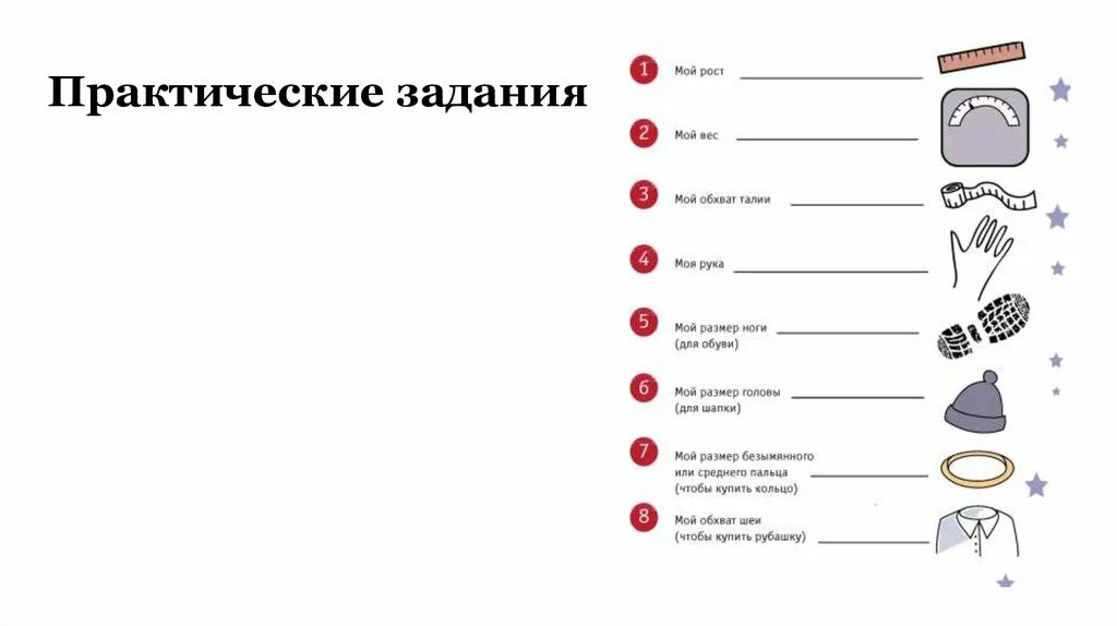 Внимание практические задания. Шапка работы практическая работа. Практическое задание.