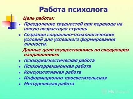 Цель работы каждого человека