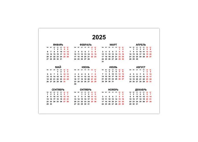 Производственный календарь 2025 татарстан с праздниками. Календарь. Календарь на 2026 год. Календарь на 2022-2026 годы.