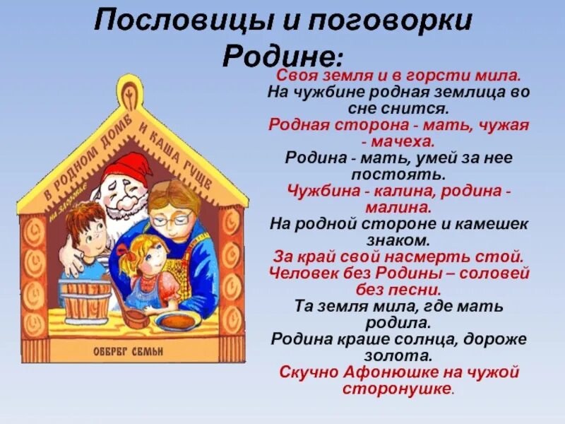 Чужбина калина